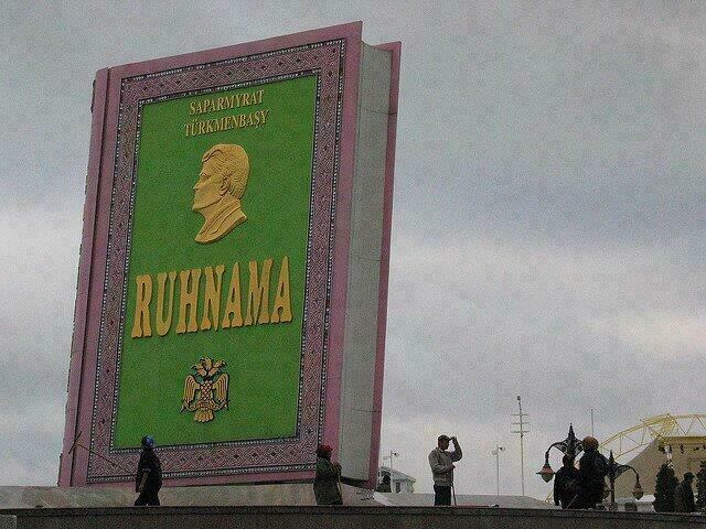 Livre géant Ruhnama à Ashgabat